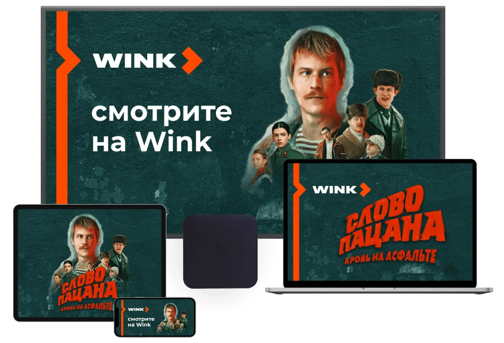 Wink %provider2% в деревня Улиткино